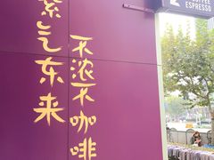 -HANA COFFEE(长寿路店)