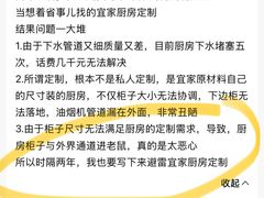 -IKEA宜家家居(南京商场)