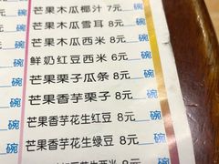 -智香甜品店