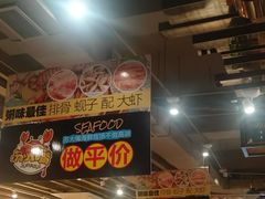 -苏大嘴海鲜牧场(奥林匹克店)