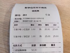 -鲜芋仙(苏州干将店)