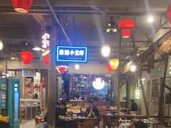 -塘屋烧烤·云南火塘烧烤品牌(春城慧谷旗舰店)