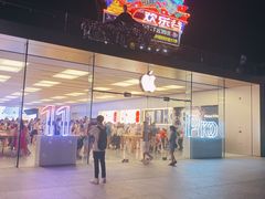 -Apple零售店(深圳益田假日广场店)
