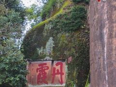 -丹霞山风景名胜区