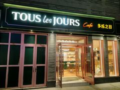 -龙湖星悦荟(颐和店)
