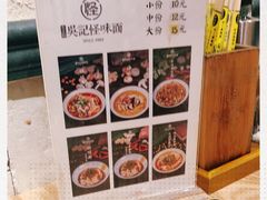 -牛王庙吳記怪味面(双楠店)