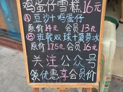 -成裕雪糕店(士多店)