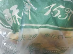 -酥翁糕点(顺义店)