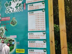 -天目湖山水园