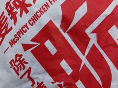-麦当劳(花园北路店)
