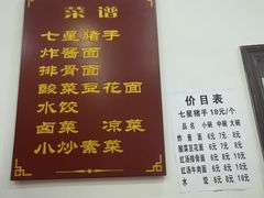 菜单-蒋炸酱(内东街店)