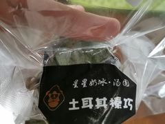 -星星奶冰·汤圆(王串场店)
