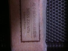 -赵小姐的店(鼓浪屿三友店)