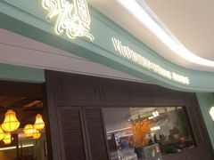 -安南越南餐厅(青岛万象城店)