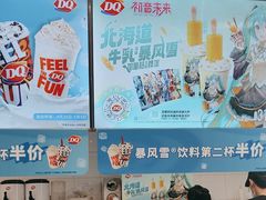 -DQ·蛋糕·冰淇淋(通州万达店)
