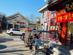 -北京市鼓楼中医医院(北院区)