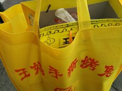 -王妈手撕烤兔