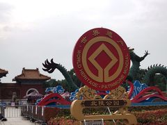 -北陵公园