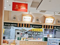 -苏氏牛肉面(丰北桥店)