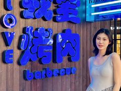 -海之屋韩式烤肉(海棠68环球美食街店)