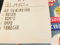 账单-避风塘·老港味餐厅(虹口龙之梦店)