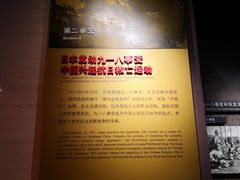 -中国人民抗日战争纪念馆