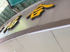 -老福合沟无米粿甜汤粿品店