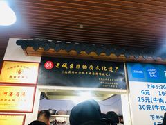 门面-南关街口小碗牛肉汤(龙泰小区店)