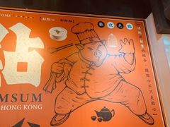 -点点心点心专门店(湾仔店)