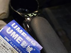 -UME影城(南通中南CBD店)