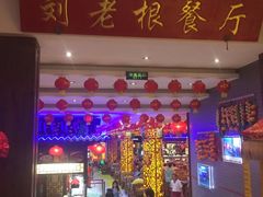 -宝丽金大酒店·洗浴中心