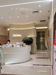 -星和深湾荟医疗美容