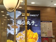 -7分甜(钟楼龙湖店)