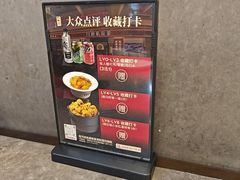 -闫府私房菜·老字号(恒隆店)