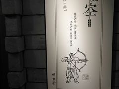-禅射堂(嘉善越里店)