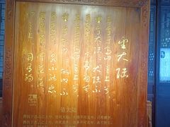 -西安于右任故居博物馆
