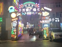 -万佳广场(台东店)