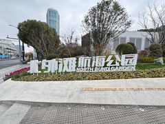 -北外滩滨江绿地