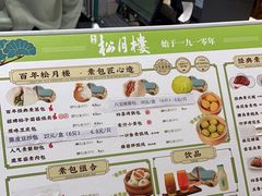 -春风松月楼(七宝万科店)