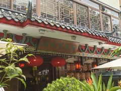 -山水茶艺馆·点心粤菜·30年老字号