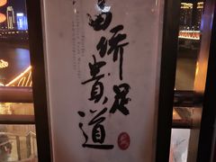 -家富足道·SPA·影院式(解放碑碑中心店)