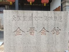 -中国昆曲博物馆