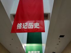 -沈阳“九·一八”历史博物馆