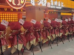-黑金·寻焰自助百汇·烤肉·火锅(中街店)
