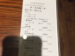 账单-七菜馆·东北菜·蒸饺(文体路店)