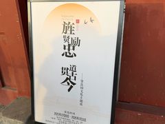 -贤良祠
