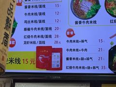 -一品飘香米线(一中总店)