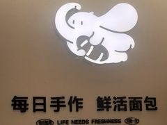 -小飞象面包公社(珠江路金鹰店)