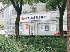 -南洋商业银行中国有限公司(上海分行)