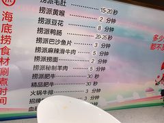 -海底捞火锅(正大乐城店)